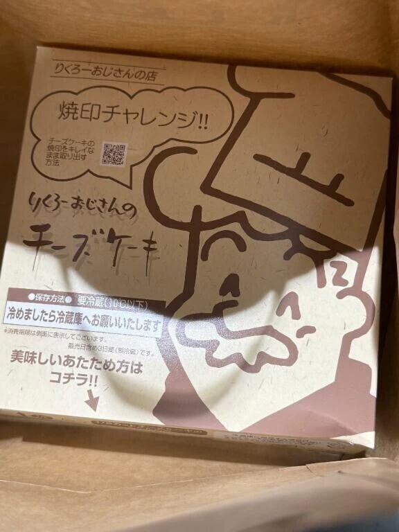 おじさんと一緒☺️
