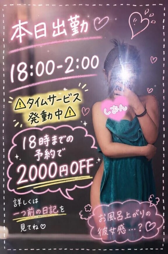 ❣️出勤❣️