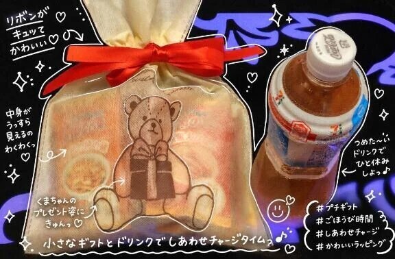 ミッション『理性を保て。』