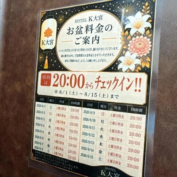 ホテル込みプラン推奨🔮