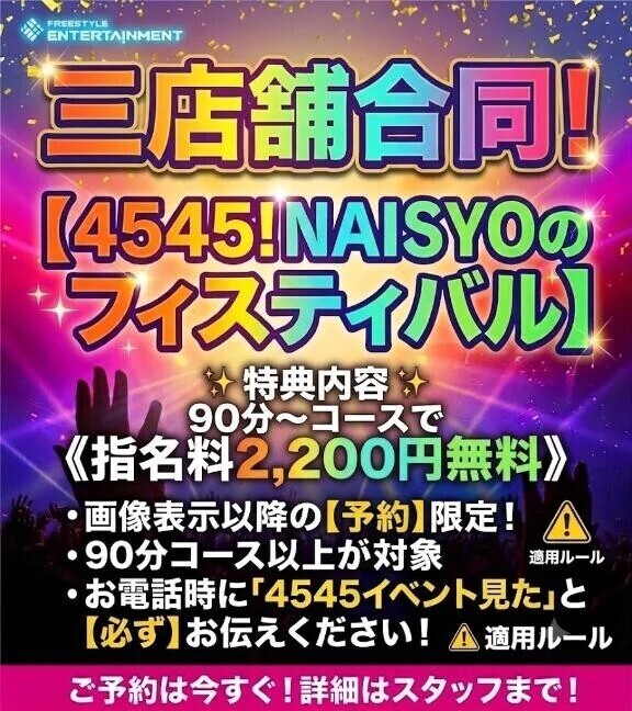しこふぇす