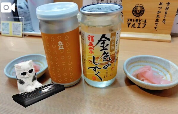 日本酒図鑑🍶