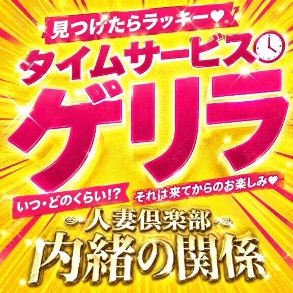- ̗̀📣🚨タイムサービス⏰🛎
