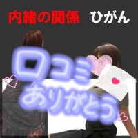 ひがん