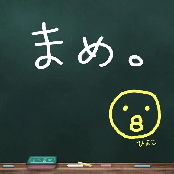 🐥ひなたの今日の豆知識🫛