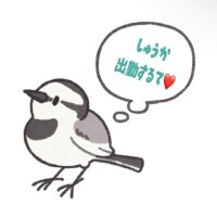 しゅうか