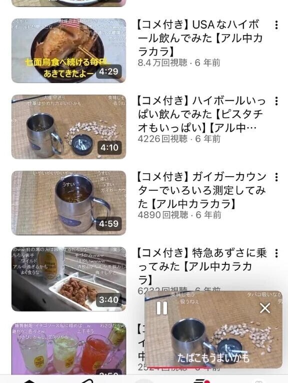 うっすうっすうっす
