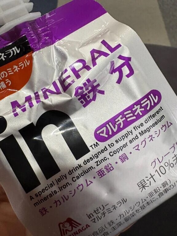 鉄分補給しなきゃ🥲