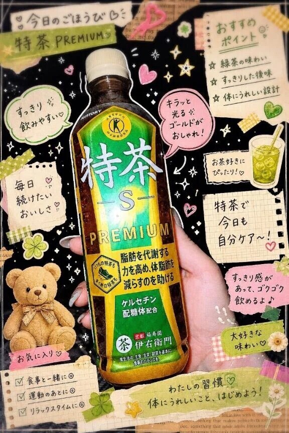 🤍ྀི大好きお茶シリーズ🤍ྀི