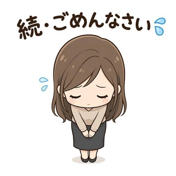 続・ごめんなさい😭😭😭