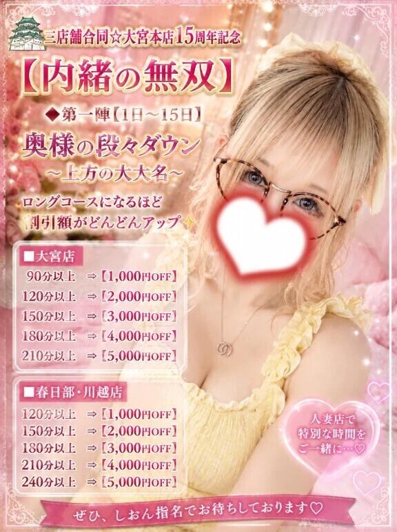 必読⚠️特別期間❣️