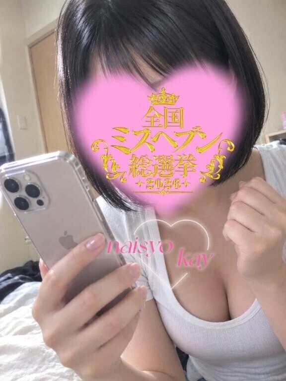 ちょっと楽しみすぎた😪