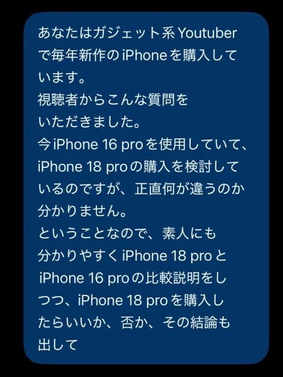 ガジェット系いわく