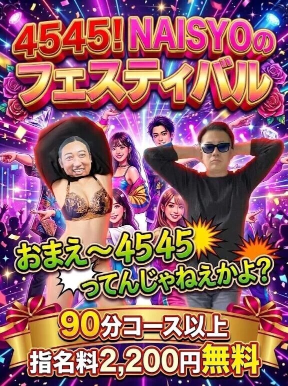 イベント情報😆
