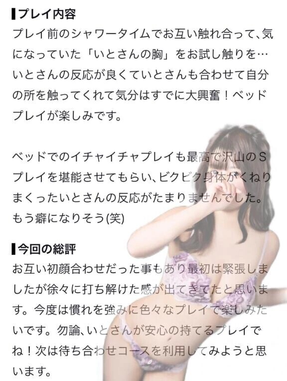【お礼写メ日記】