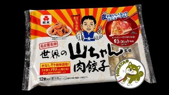 手羽先から始まる沼。