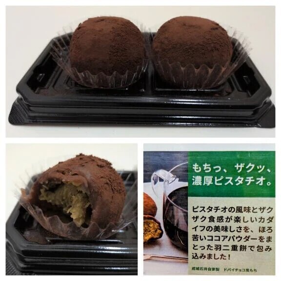 ❤ドバイチョコ探し❤