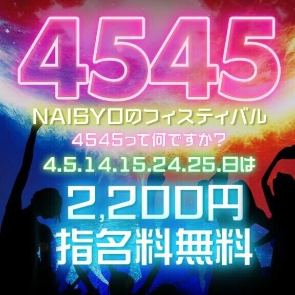 イベント♡