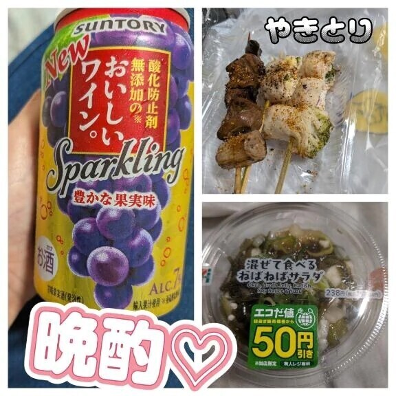 晩酌♡♡