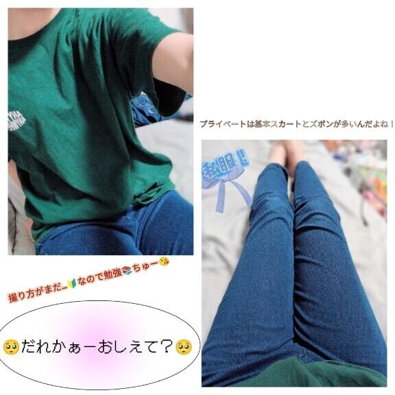 私服だよぉー