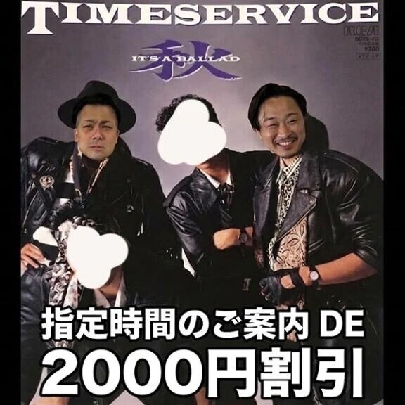 お🉐な割引イベント🤩