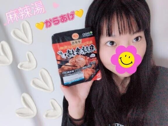 麻辣湯からあげ食べるぞー！！