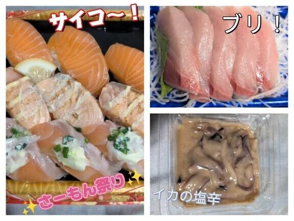 夜ごはん😍お寿司🍣と塩辛🫶🫶