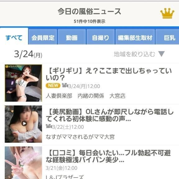 ネットニュース👄