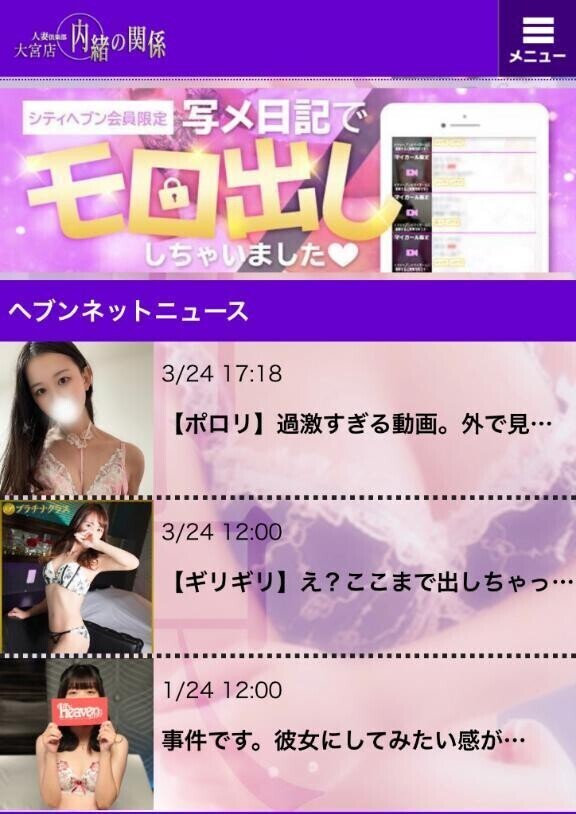 🆕🗞ヘブンネットぽろり📰🆙
