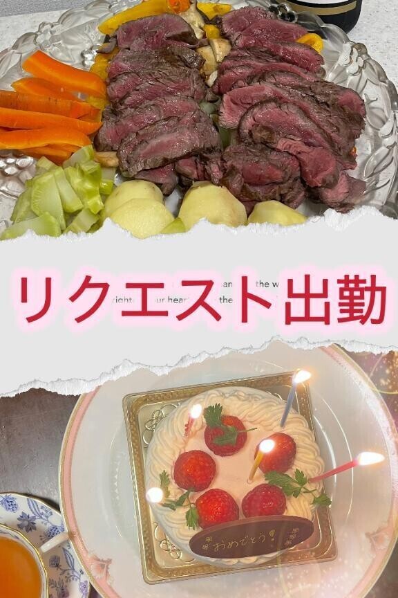 妄想しながらお誘い待ってます❤️