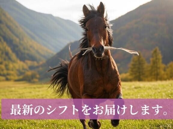 【最新スケジュール】明日木曜日出勤しまーす！