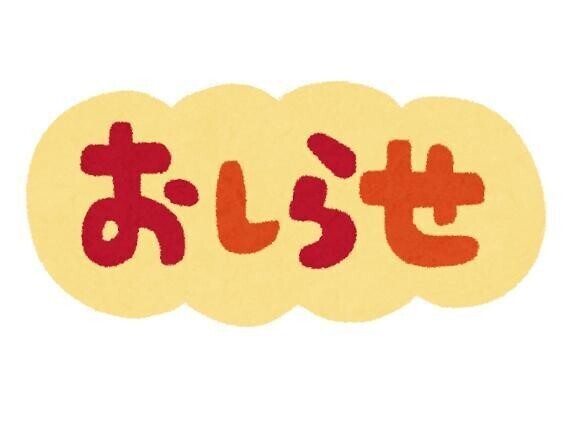 ゲリラ出勤っ笑