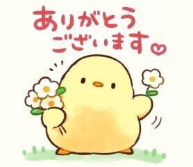 お礼日記💌