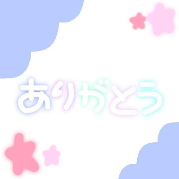 お礼日記🐈‍⬛ ͗ ͗〰︎︎❤︎