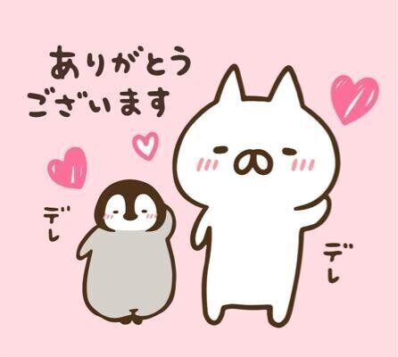 お礼日記♡♡