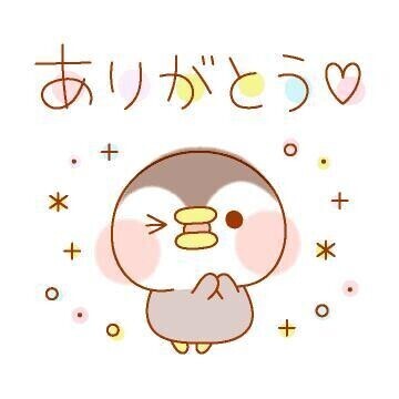 お礼日記♡♡