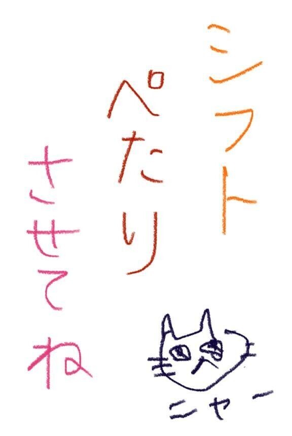【最新スケジュール】ぺたりぺたり