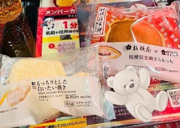 もっちもち🐥