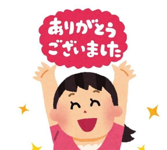 お礼日記(๑⃙⃘♥‿♥๑⃙⃘)4/25分