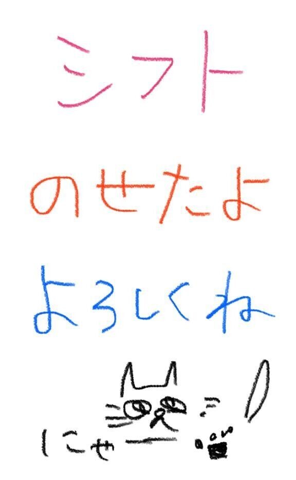 【最新スケジュール】更新…！！！