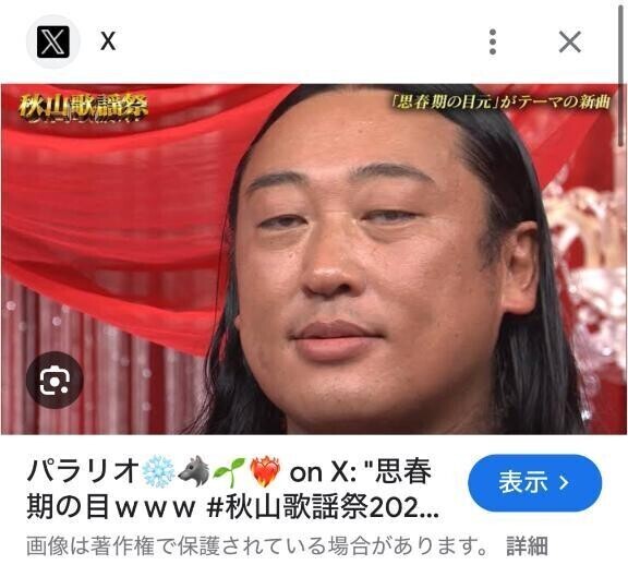 気になるのです。