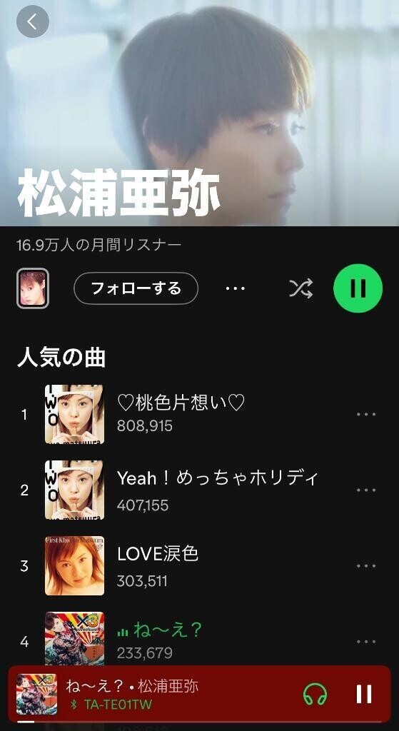 松浦亜弥
