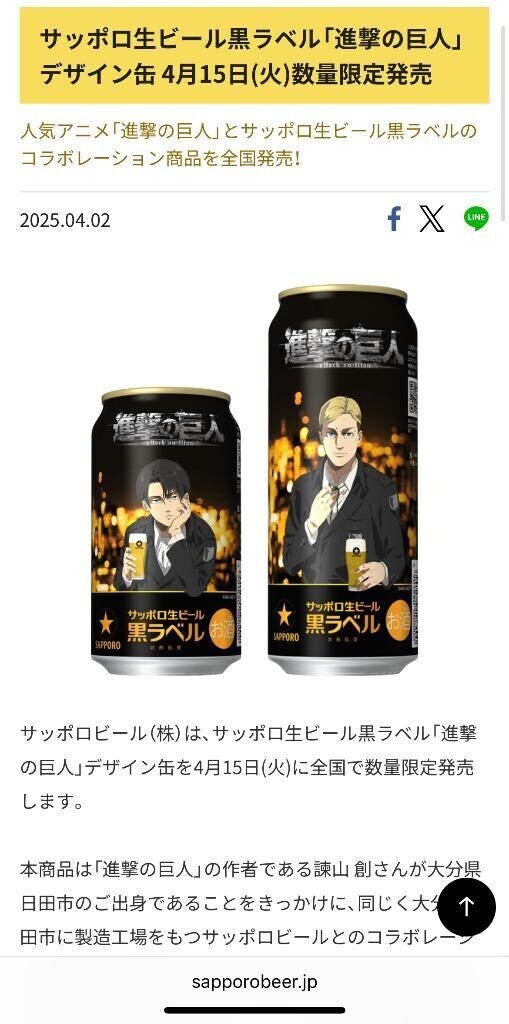 コラボ！！！