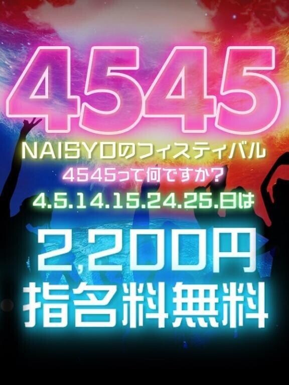 シコシコの日🍌