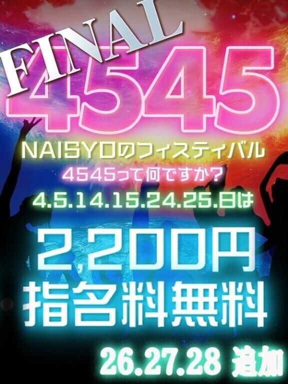お得なイベントだよん💓