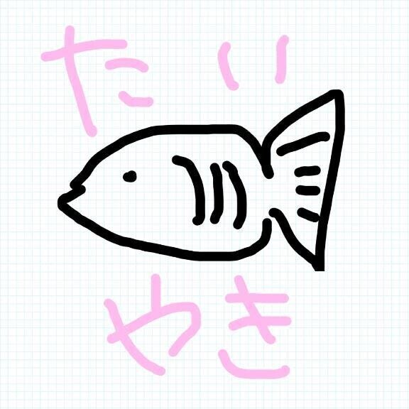 ありが鯛🐟
