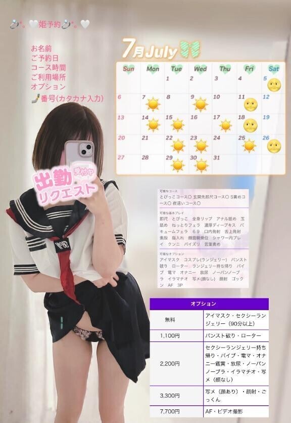 彦星様に会えますように🙏💞