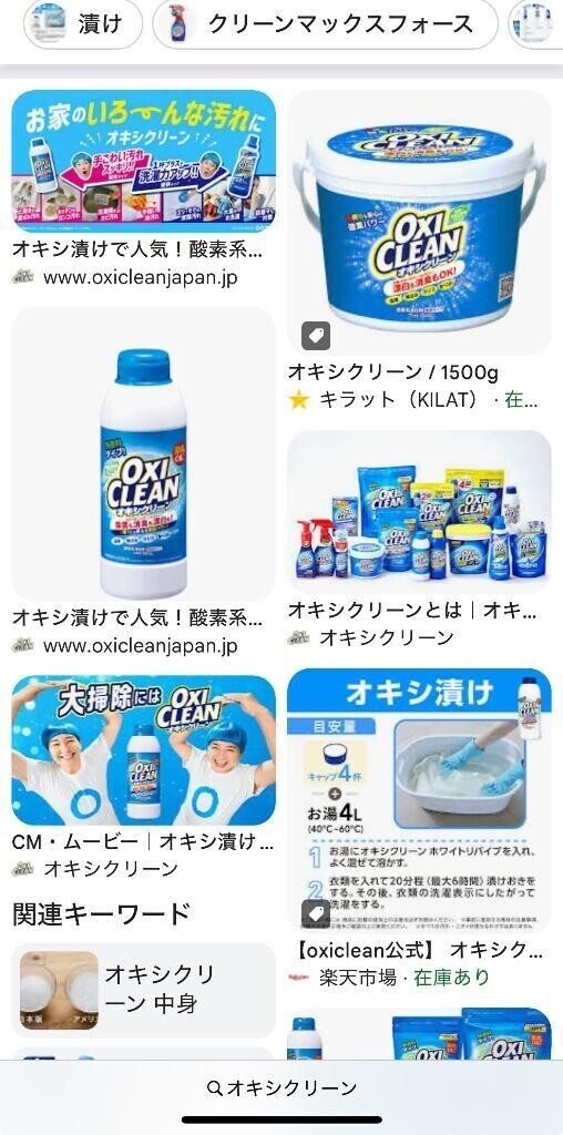 ふと思った！