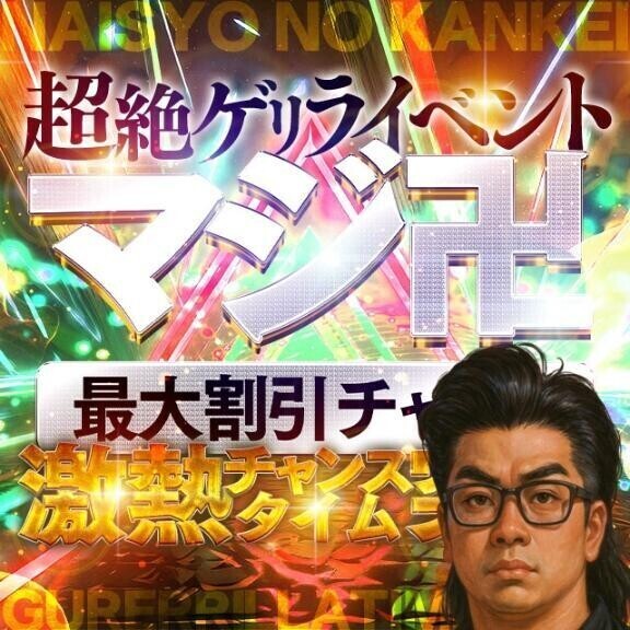 前予約勢に朗報です💃💓