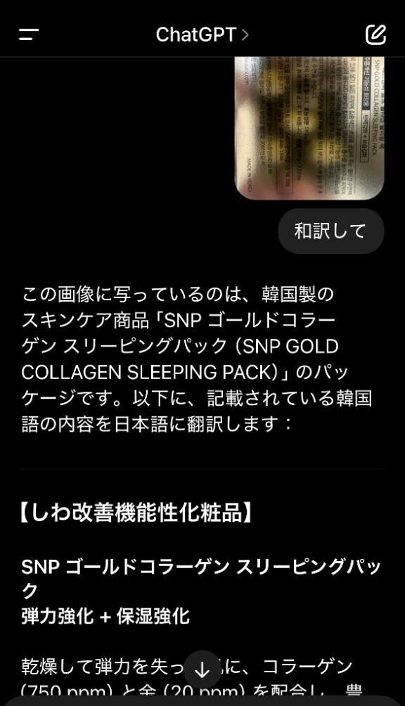 チャットGPT